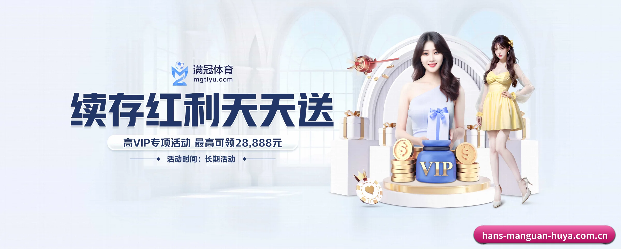 满冠体育 APP 界面