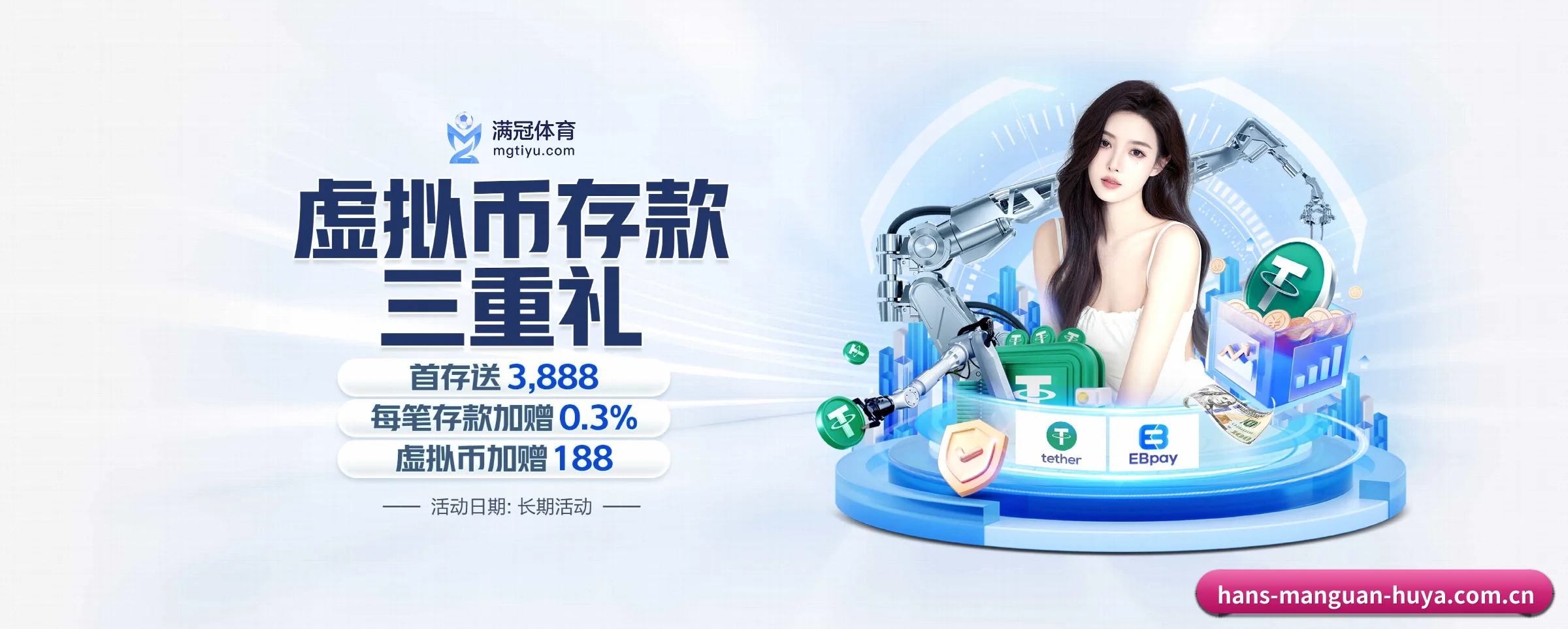 深度覆盖全球热门联赛